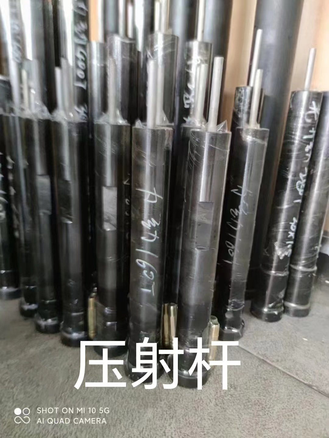 壓射桿